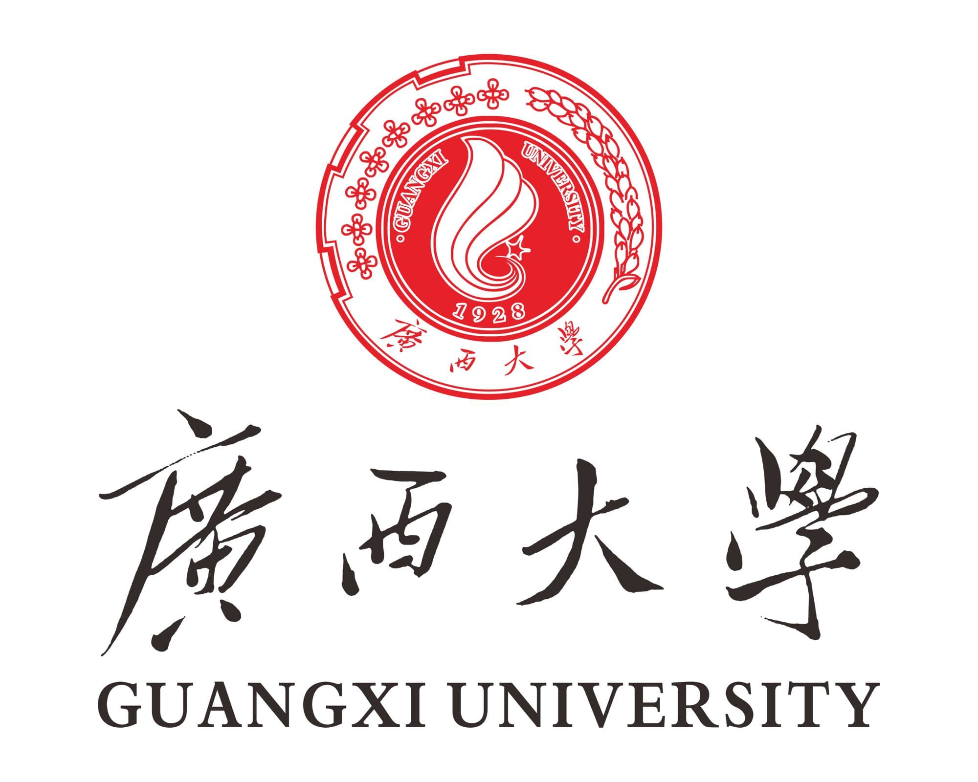 广西大学 / Guangxi University