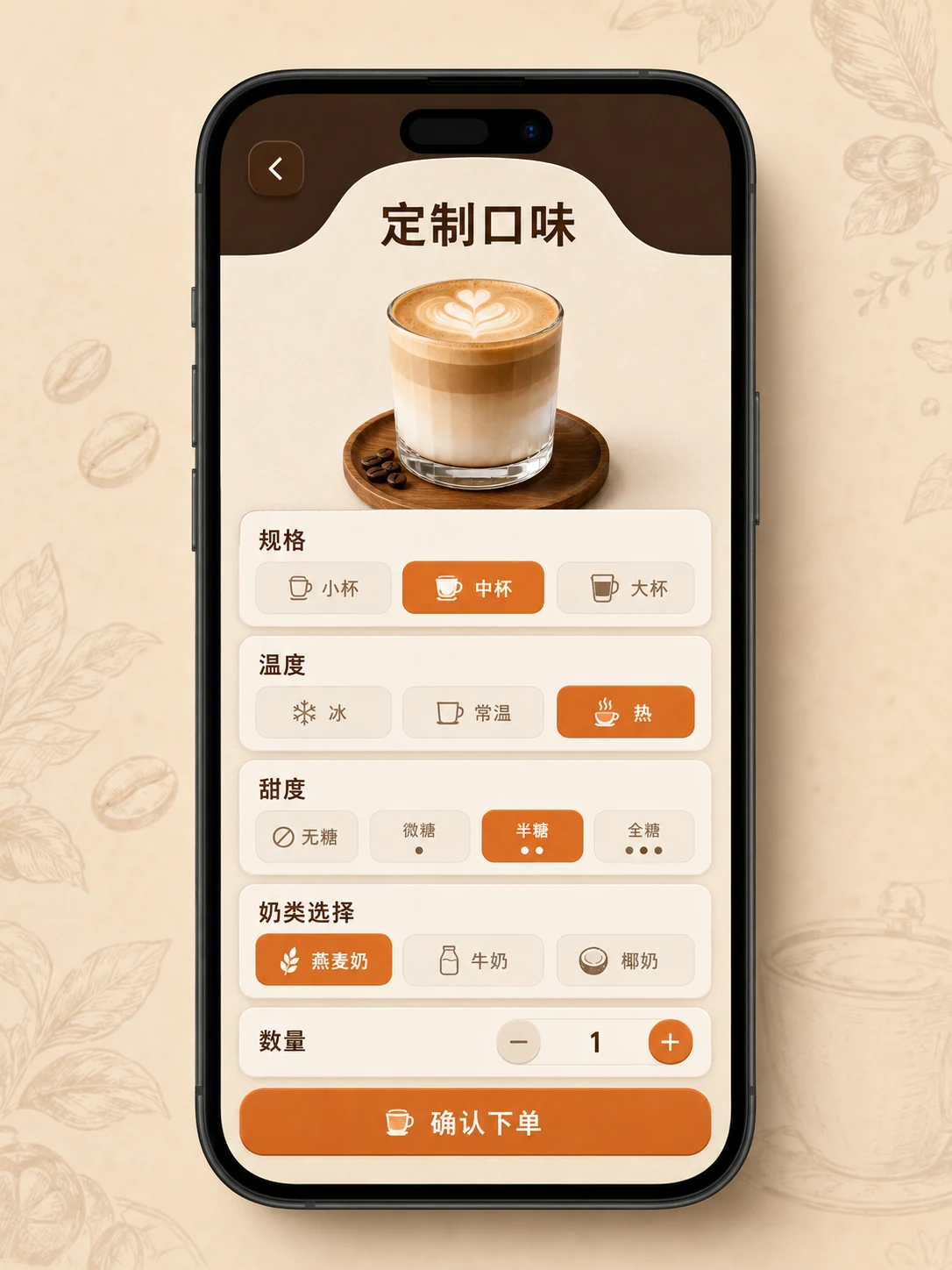 咖啡预订 App — 核心操作流程