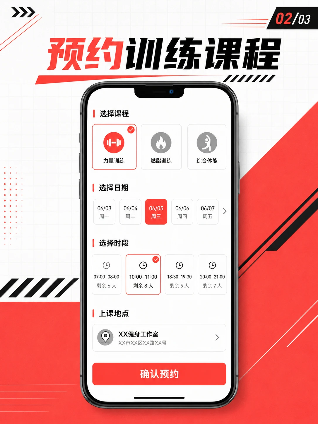 健身课程预约小程序 — 核心操作流程