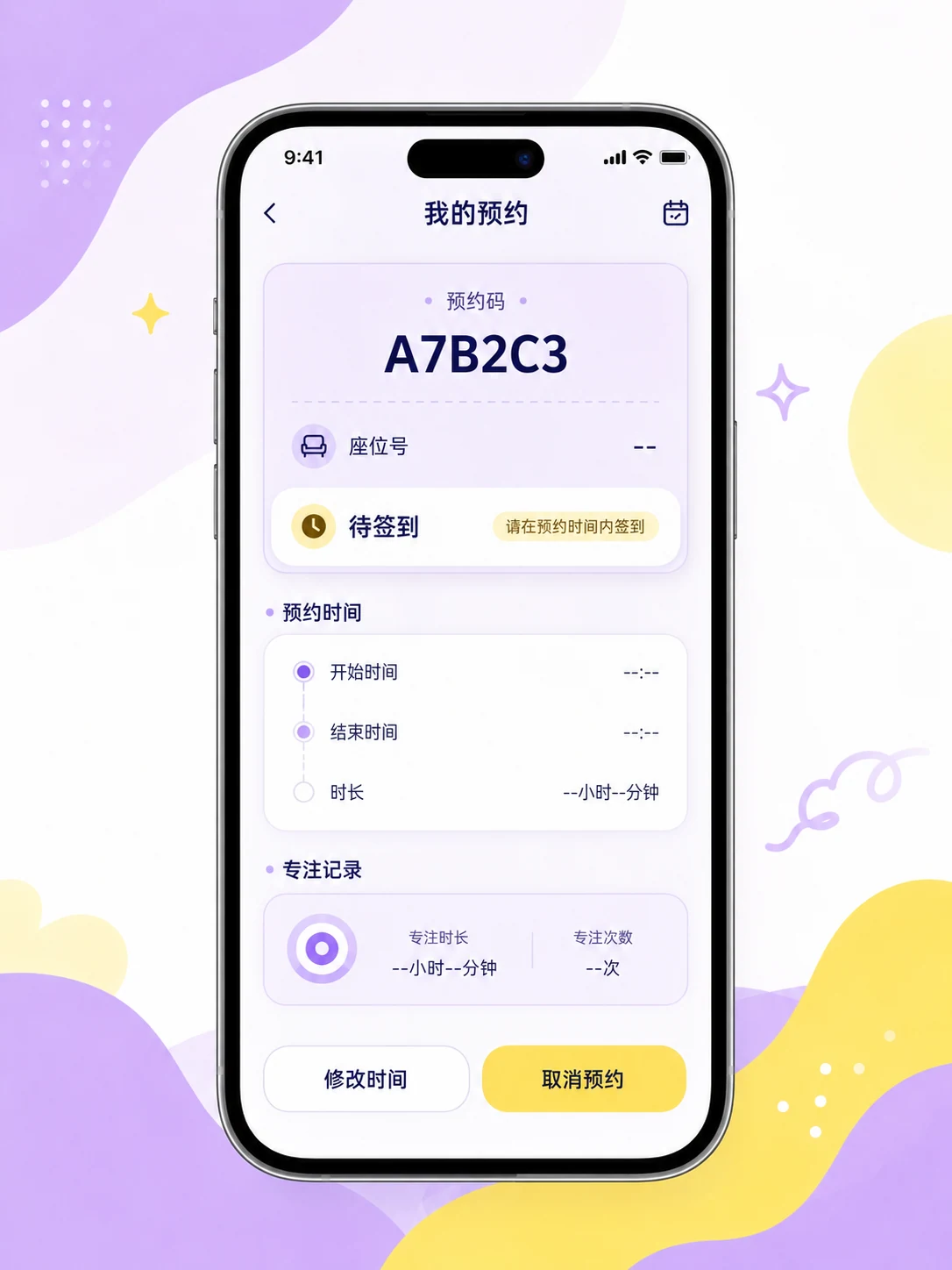 自习室预约 App — 功能页面与状态展示