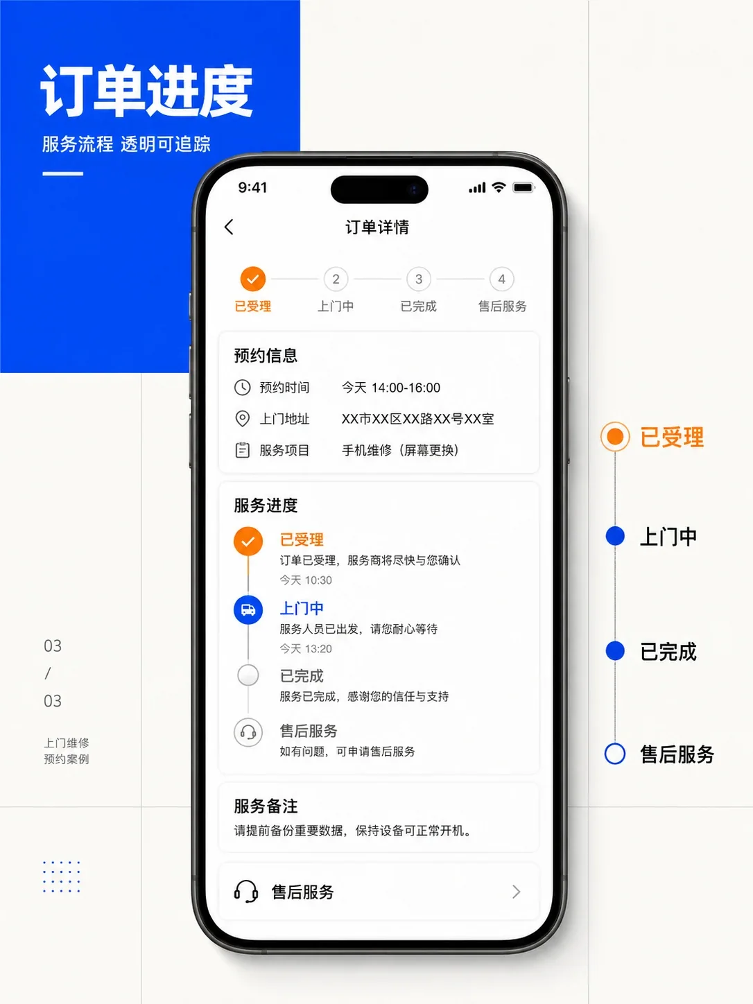 Repair booking mini program — Features and status views