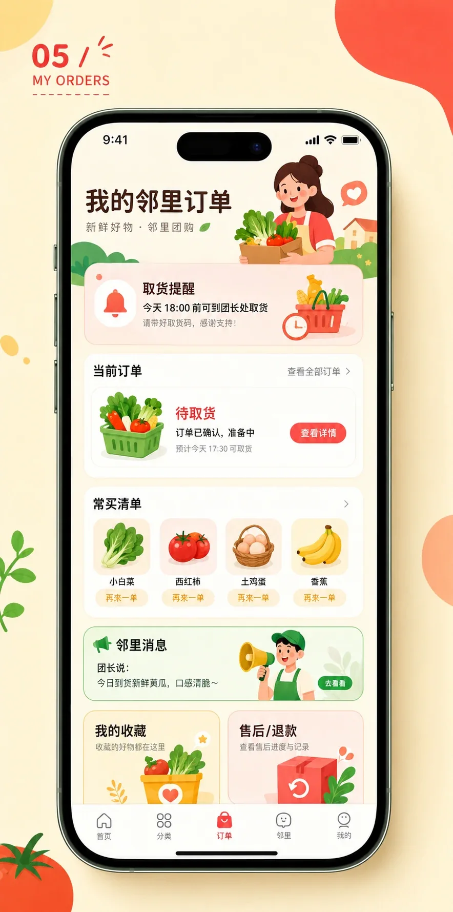 Community fresh-food mini program — Features and status views