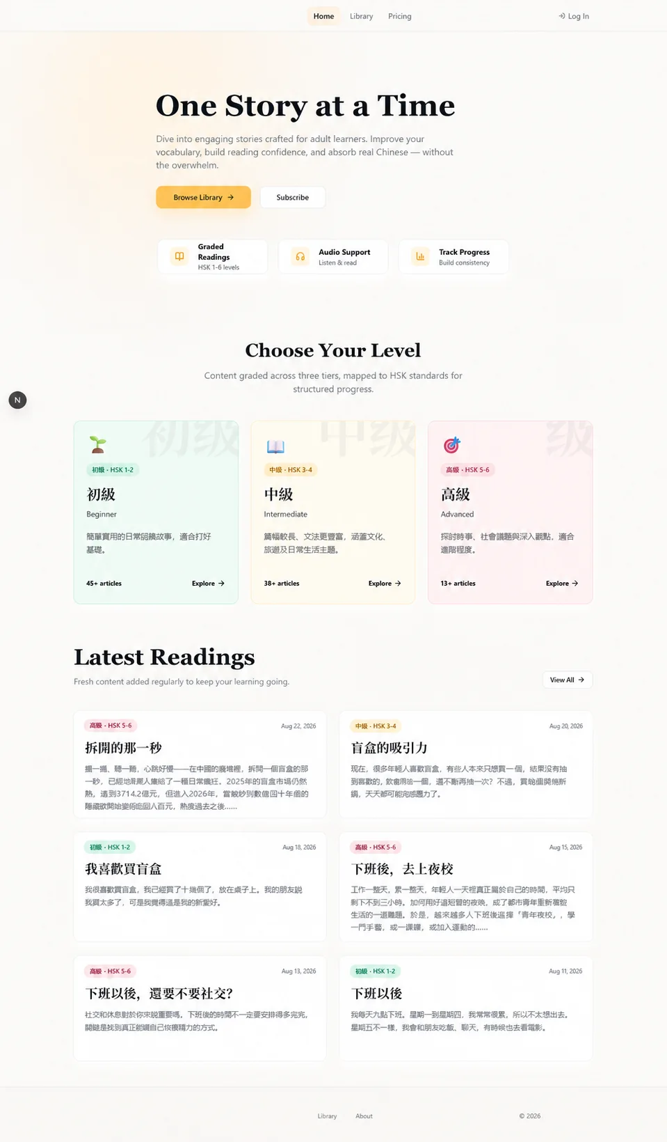 學習平台首頁