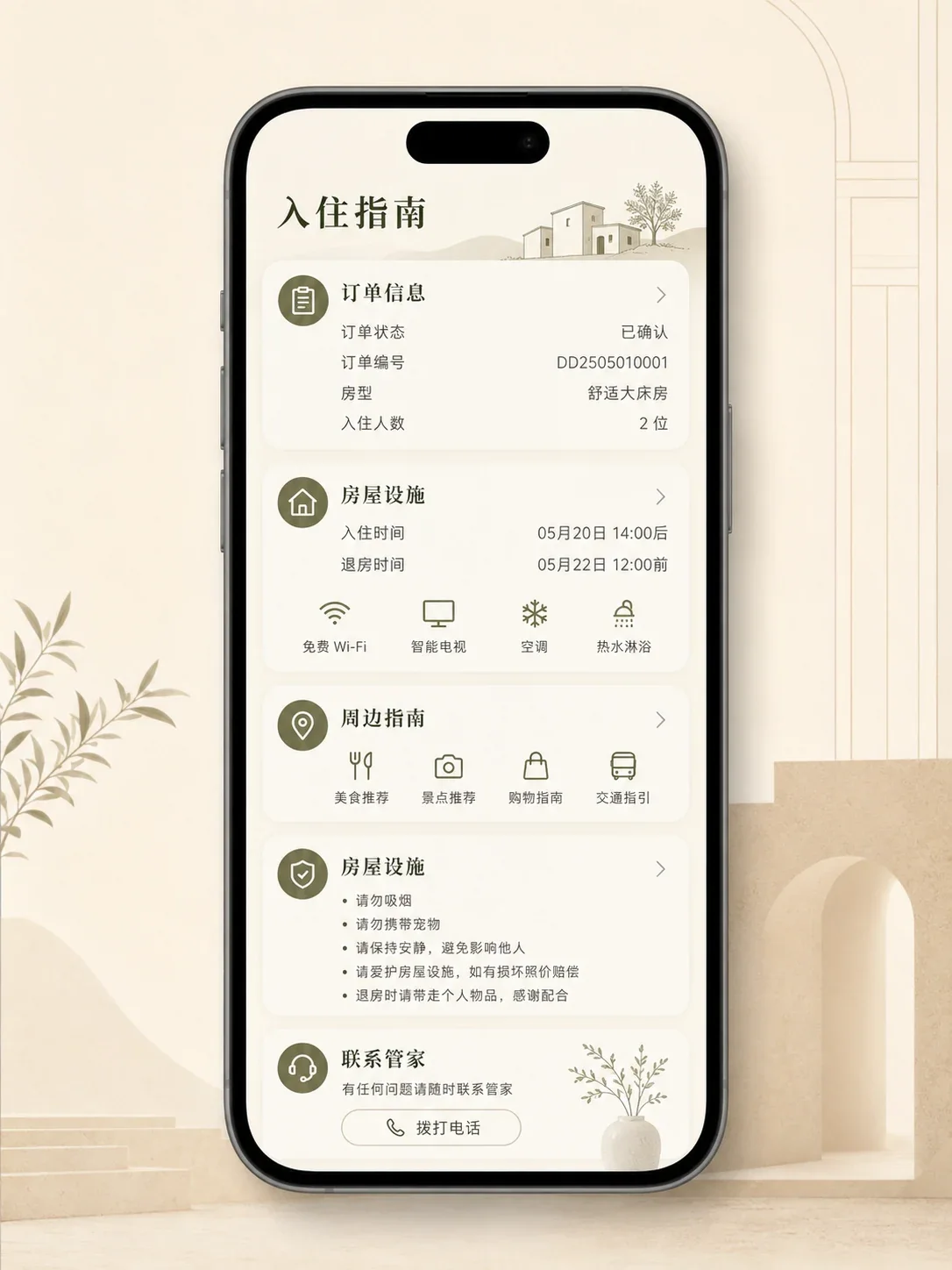 Self-service homestay check-in — Features and status views