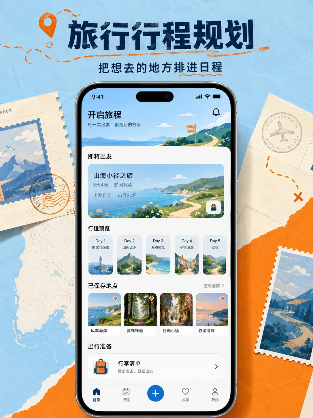 Travel itinerary app — Home screen and visual overview