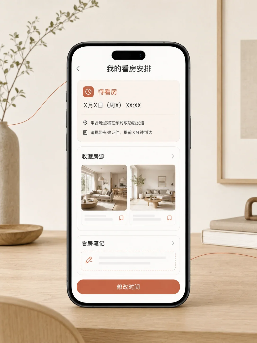Rental viewing mini program — Features and status views