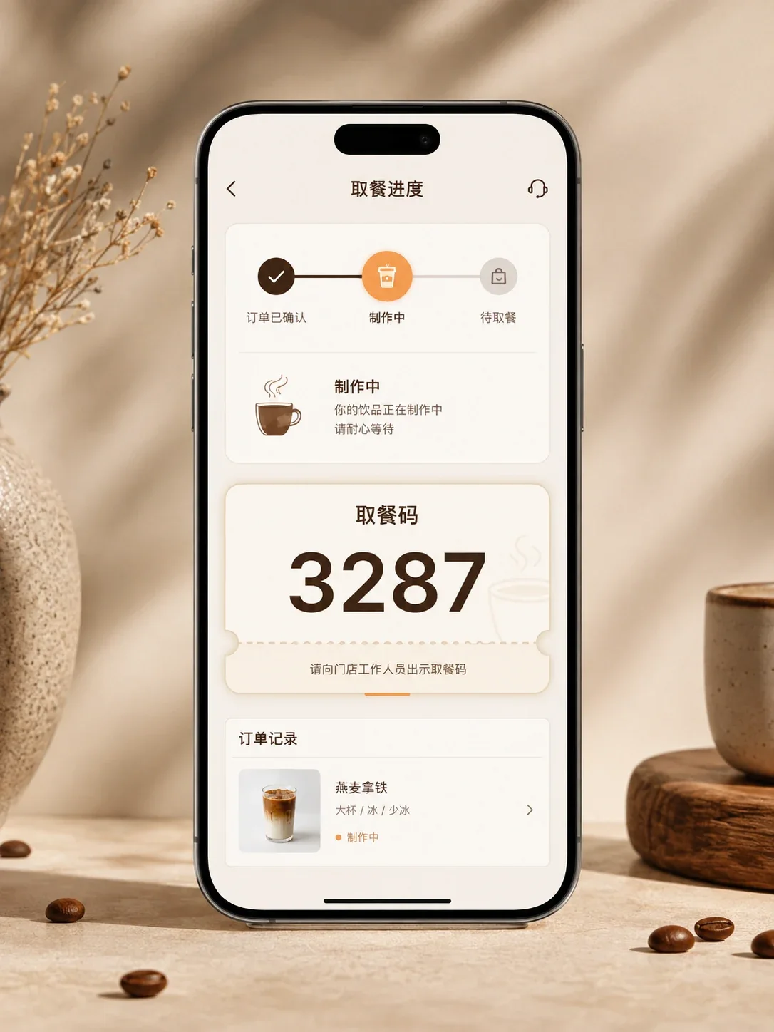 Coffee pickup app — Features and status views