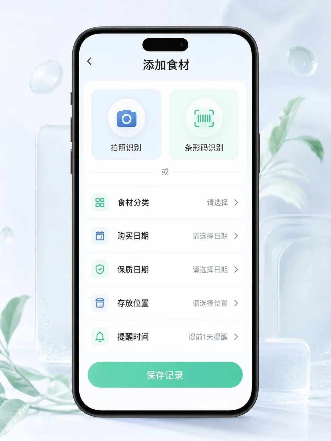 Food inventory app — Core interaction flow